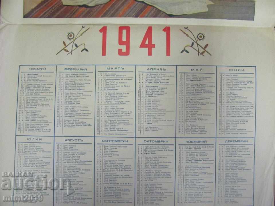 Auction  1941 Children's Calendar Picture Gallery