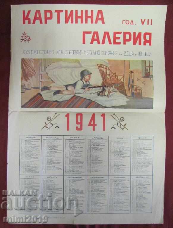 1941 Children's Calendar Picture Gallery