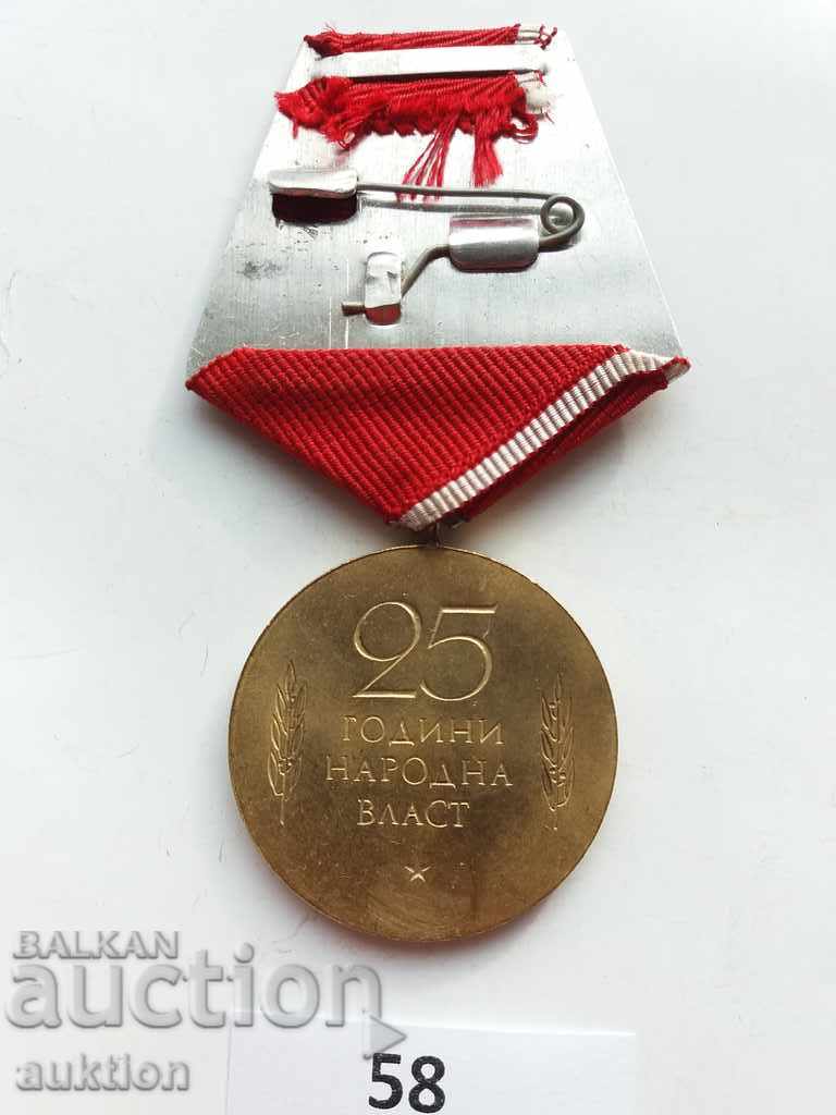 ORDER, MEDAL 25 YEARS OF PEOPLE'S POWER - 5 ORDER, MEDAL 25 YEARS OF PEOPLE'S POWER - 5