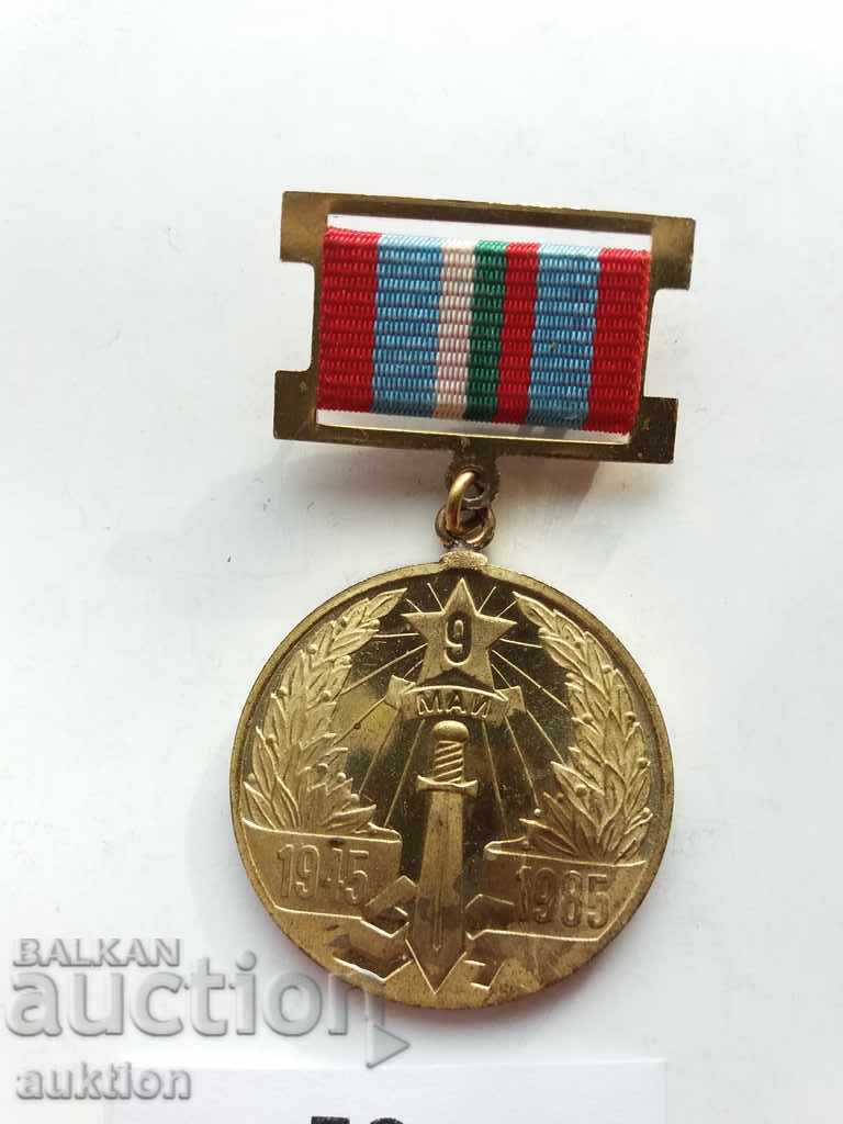 MEDAL 40 YEARS FROM THE VICTIM OF HITLERROPHASHISM