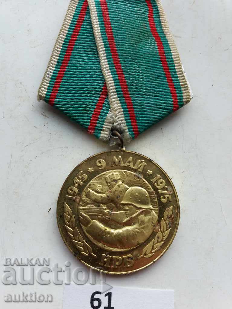 MEDAL 30 YEARS FROM THE VICTIMS OF FASHION GERMANY with price 2.99 BGN | € 1.53 MEDAL 30 YEARS FROM THE VICTIMS OF FASHION GERMANY with price 2.99 BGN | € 1.53