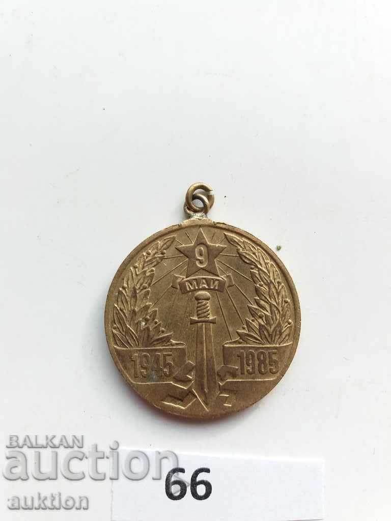 Auction ORDER MEDAL 40 YEARS SINCE THE VICTORY OVER HITLEROFASCISM Auction ORDER MEDAL 40 YEARS SINCE THE VICTORY OVER HITLEROFASCISM