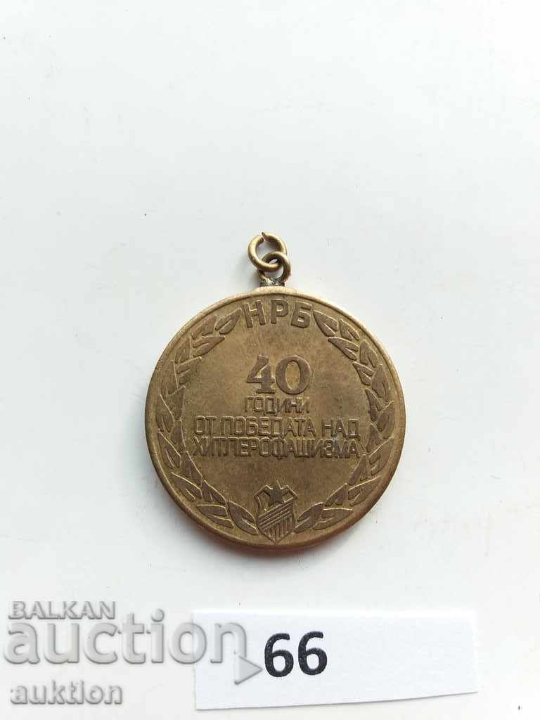 Delivery of ORDER MEDAL 40 YEARS SINCE THE VICTORY OVER HITLEROFASCISM Delivery of ORDER MEDAL 40 YEARS SINCE THE VICTORY OVER HITLEROFASCISM