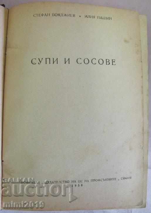 1958 Cartea 1200 Rețete periodice de gătit cu preț 108.00 BGN | € 55.22 1958 Cartea 1200 Rețete periodice de gătit cu preț 108.00 BGN | € 55.22