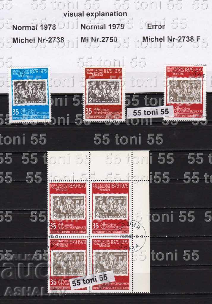Σφάλμα χρώματος 1979 1978 / Michel 2738F / box /