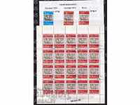 1979 λάθος χρώματος σε 1978 /Μίχελ 2738F/φύλλο