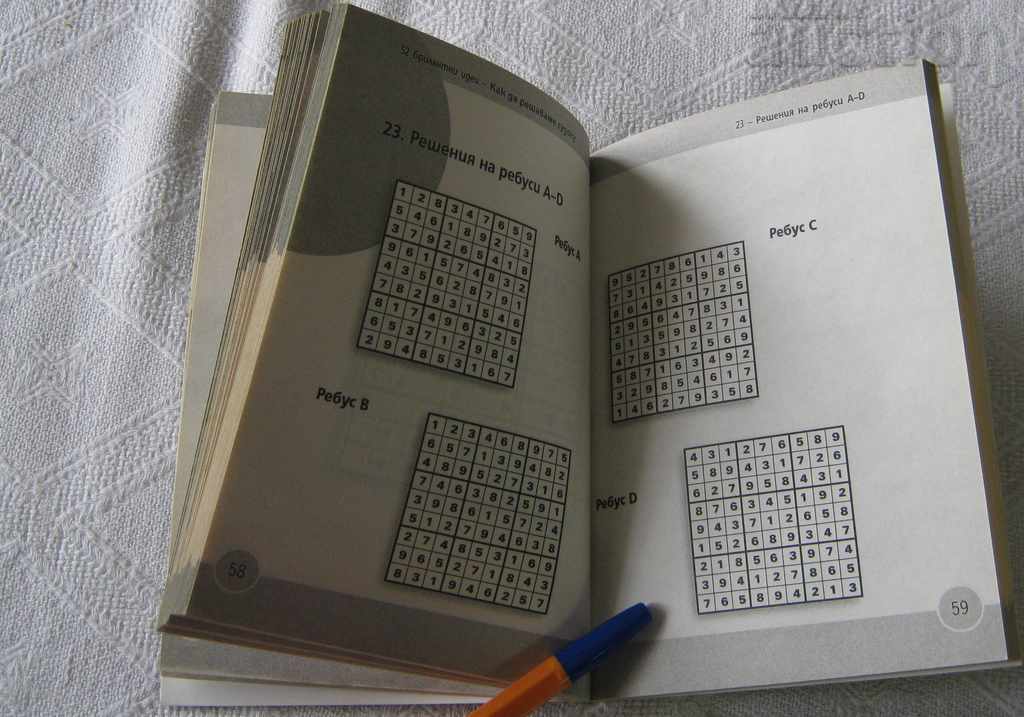 HOW TO SOLVE SUDOKU STEP BY STEP - 6 HOW TO SOLVE SUDOKU STEP BY STEP - 6