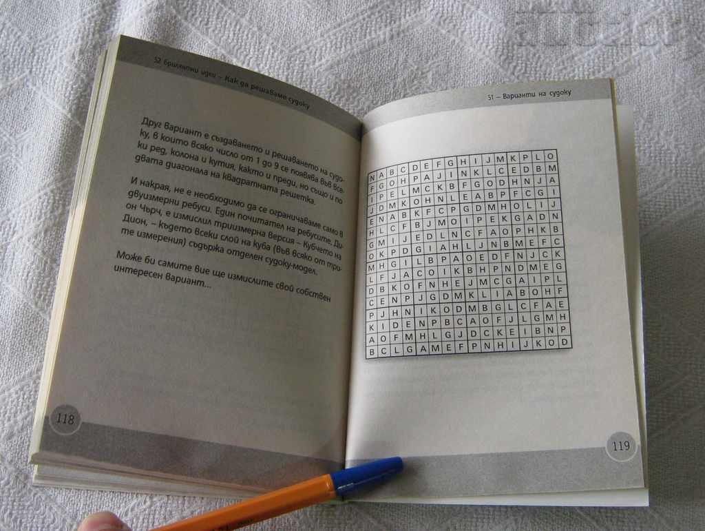 HOW TO SOLVE SUDOKU STEP BY STEP - 7 HOW TO SOLVE SUDOKU STEP BY STEP - 7