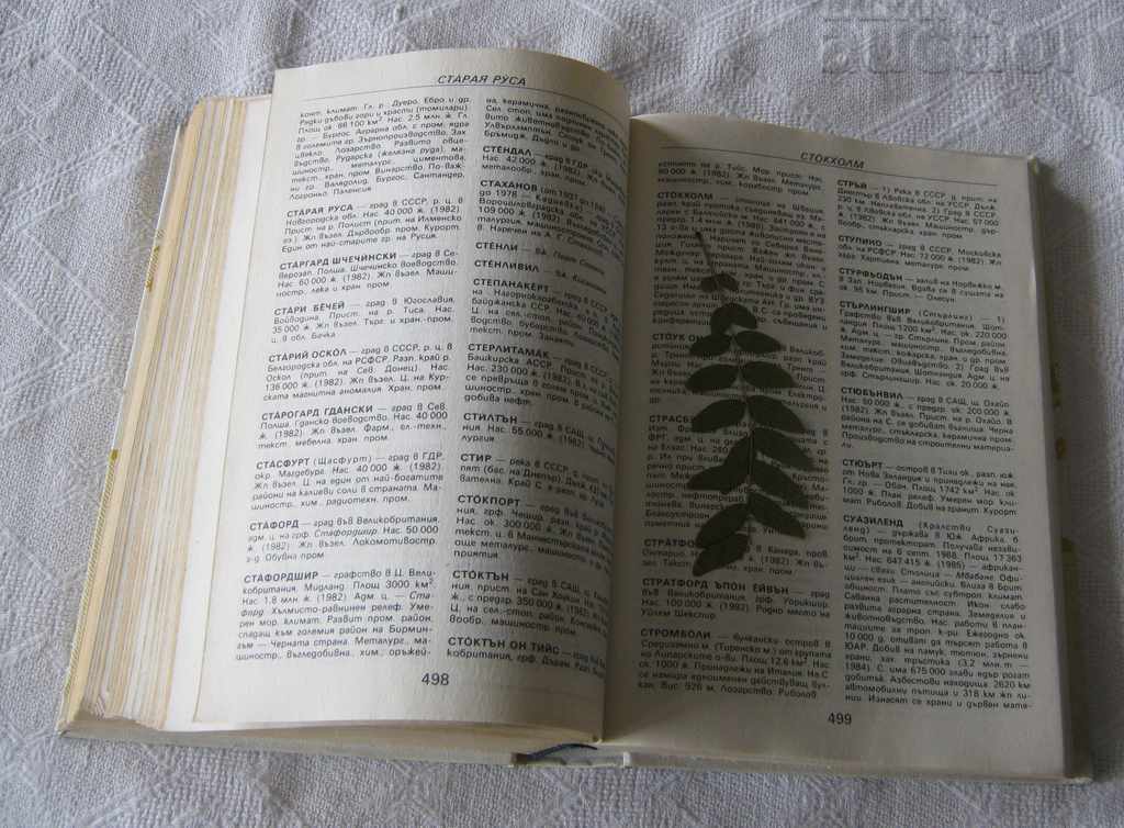 DICȚIONAR GEOGRAFIC AL ȚĂRILOR STRĂINE M. DANILEVSKI - 6