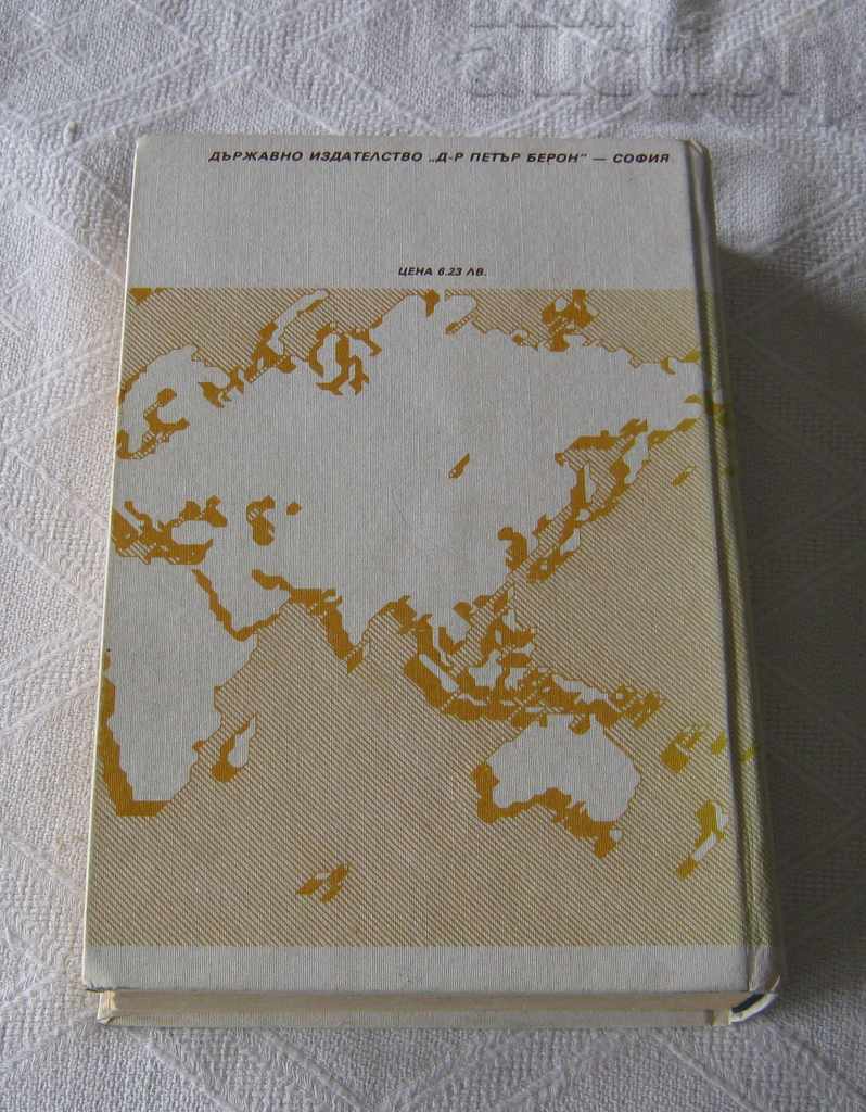 DICȚIONAR GEOGRAFIC AL ȚĂRILOR STRĂINE M. DANILEVSKI - 7