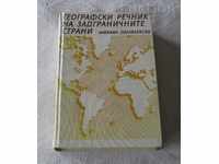 GEOGRAPHICAL DICTIONARY OF FOREIGN COUNTRIES M. DANILEVSKI