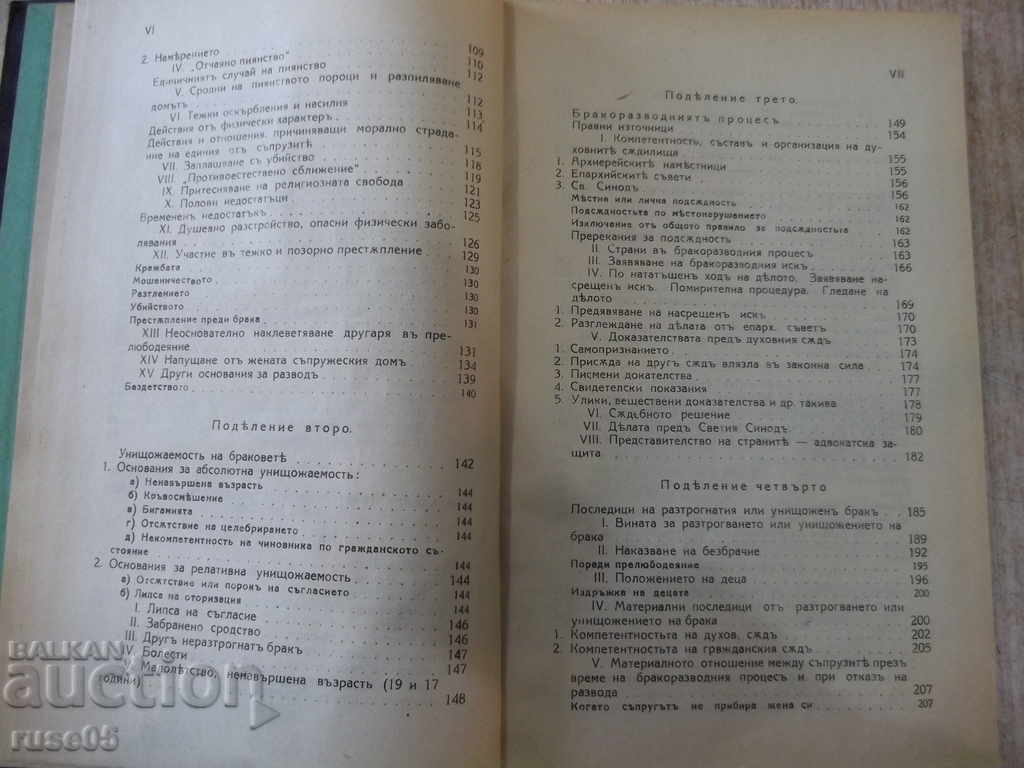 Delivery of Book "Marriage and Divorce - Dr. Pr. Kiranov" - 308 p. Delivery of Book "Marriage and Divorce - Dr. Pr. Kiranov" - 308 p.