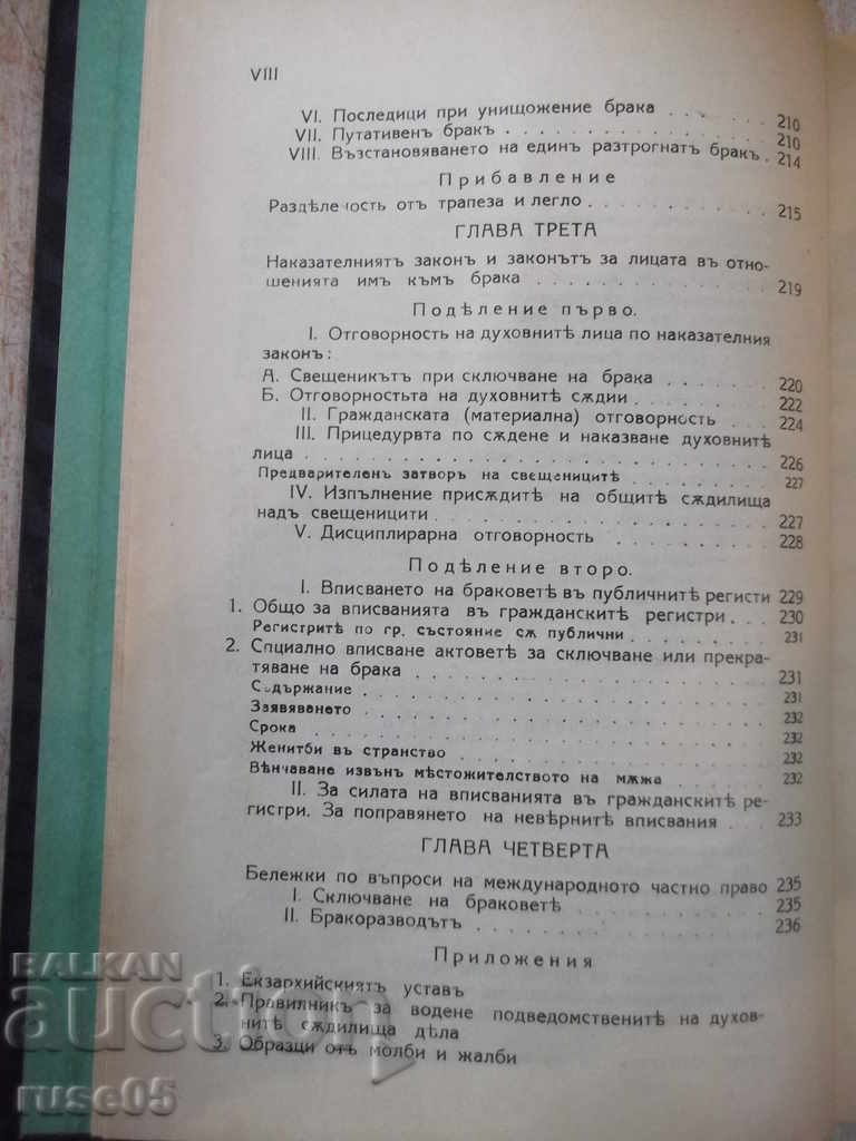 Book "Marriage and Divorce - Dr. Pr. Kiranov" - 308 p. - 5 Book "Marriage and Divorce - Dr. Pr. Kiranov" - 308 p. - 5