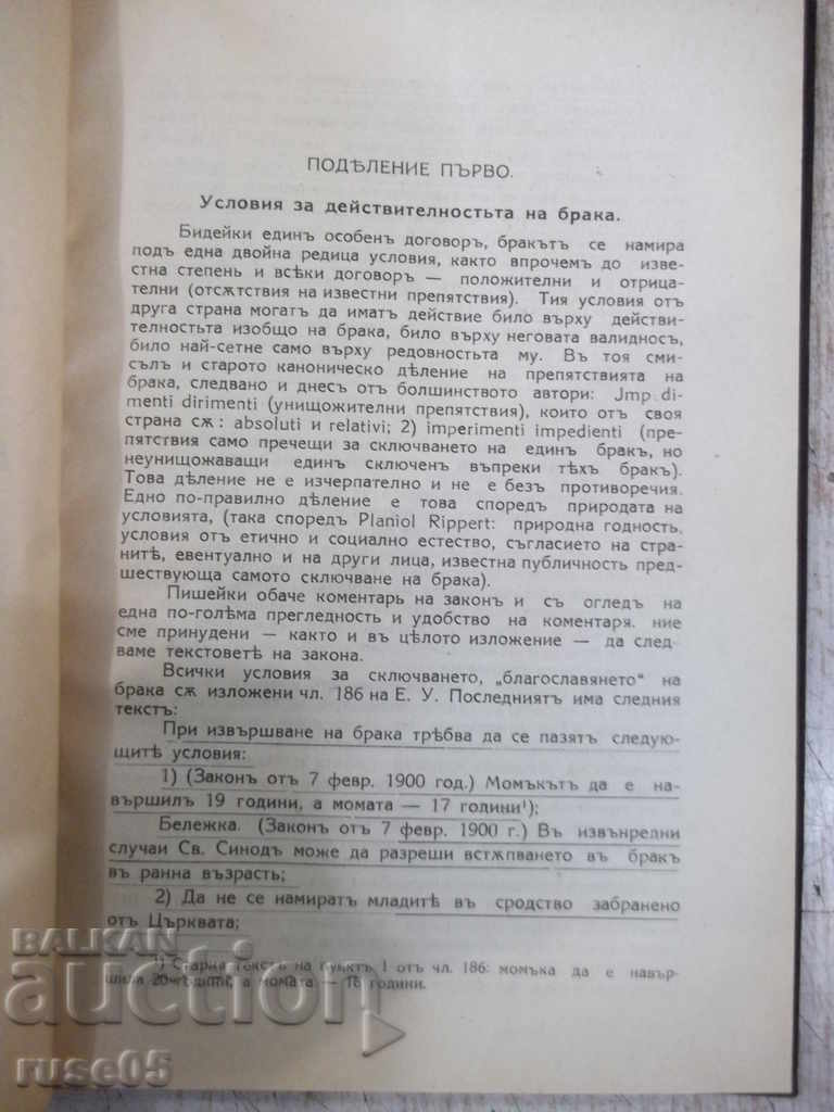 Book "Marriage and Divorce - Dr. Pr. Kiranov" - 308 p. - 6 Book "Marriage and Divorce - Dr. Pr. Kiranov" - 308 p. - 6