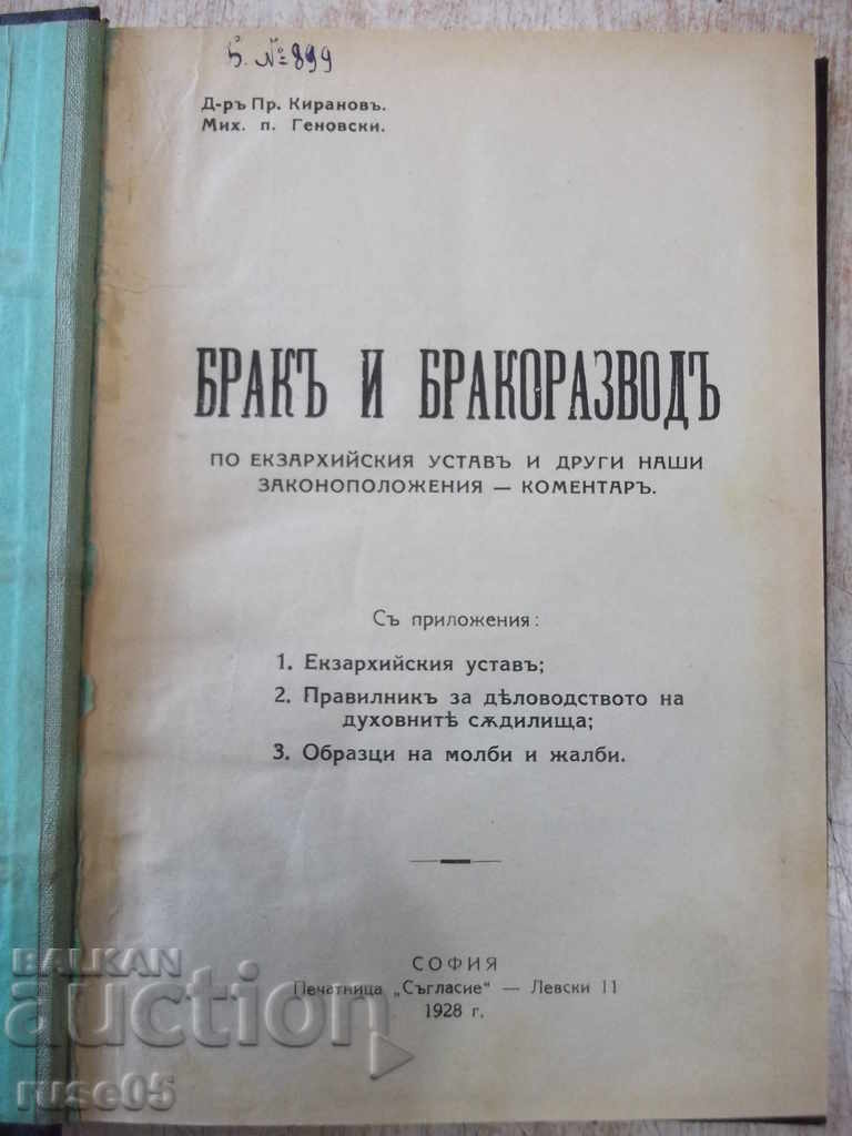 Cartea „Căsătoria și divorțul - Dr. Pr. Kiranov” - 308 p.