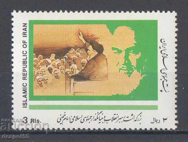 1990. Иран. Аятолах Хомейни, 1900-1989.