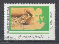 1990. Ιράν. Ayatollah Khomeini, 1900-1989