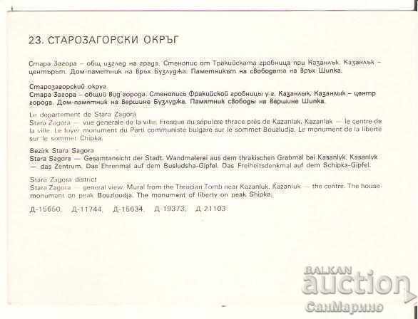Map Bulgaria Stara Zagora Stara Zagora Region * with price 0.70 BGN | € 0.36 Map Bulgaria Stara Zagora Stara Zagora Region * with price 0.70 BGN | € 0.36