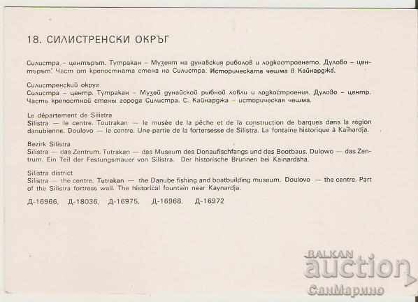 Card Bulgaria Silistra Silistra District * with price 0.70 BGN | € 0.36 Card Bulgaria Silistra Silistra District * with price 0.70 BGN | € 0.36