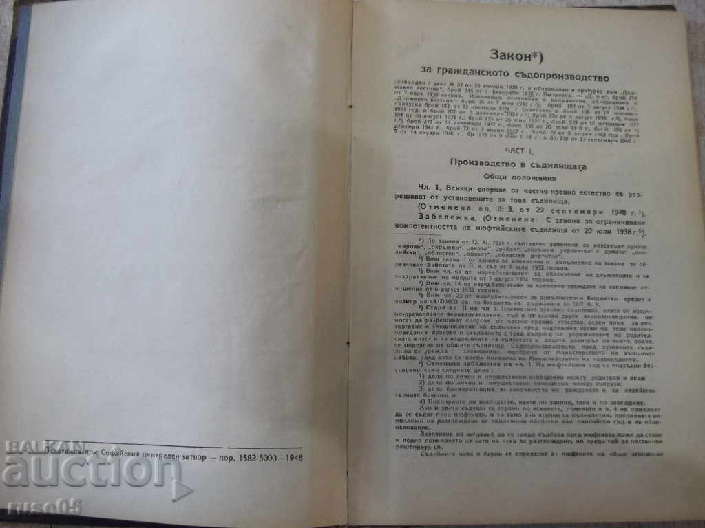 Auction Book "Law on Civil Procedure" - 232 p. Auction Book "Law on Civil Procedure" - 232 p.