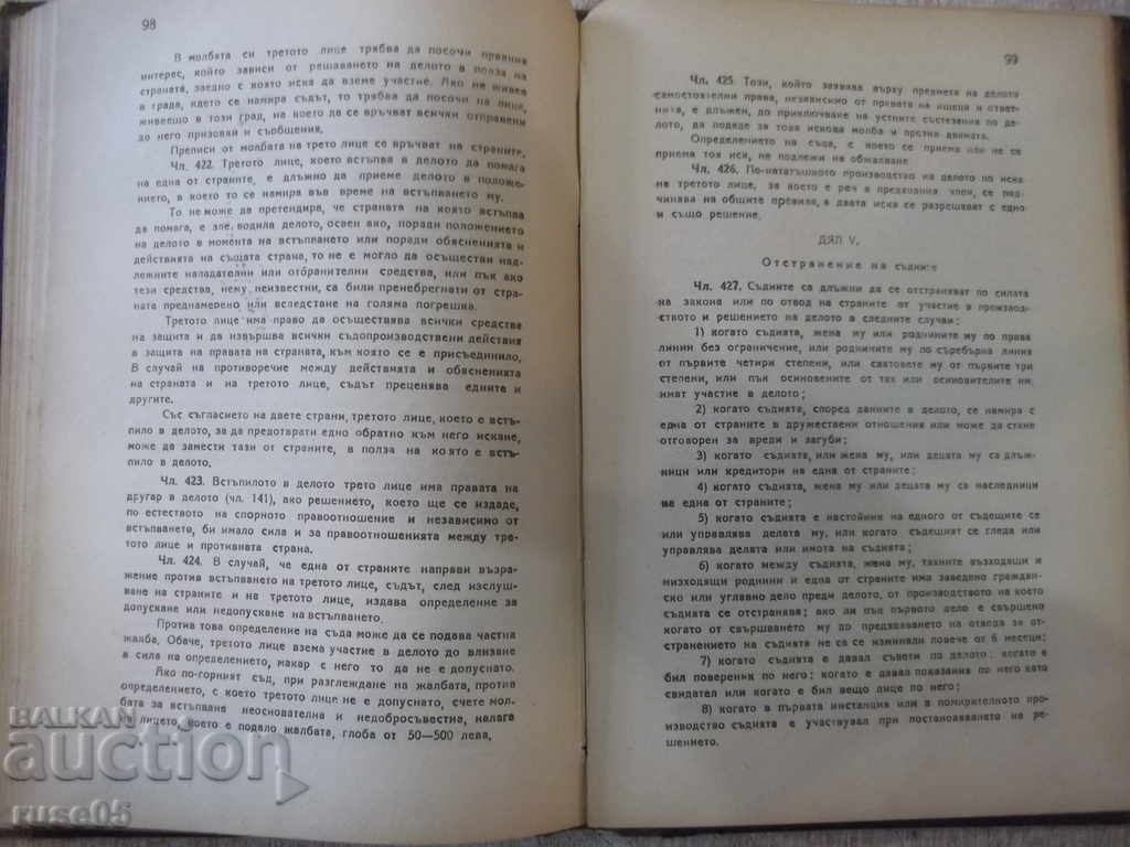 Delivery of Book "Law on Civil Procedure" - 232 p. Delivery of Book "Law on Civil Procedure" - 232 p.