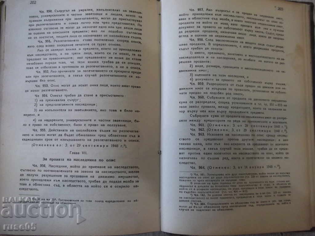 Book "Law on Civil Procedure" - 232 p. - 5 Book "Law on Civil Procedure" - 232 p. - 5