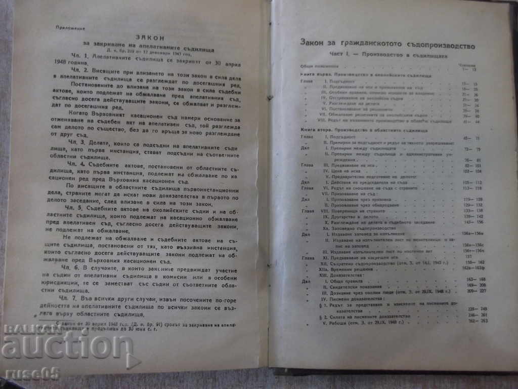 Book "Law on Civil Procedure" - 232 p. - 6 Book "Law on Civil Procedure" - 232 p. - 6