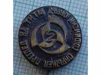 9926 Badge - Επανεξέταση περιοχής της περιοχής TNTM Sofia