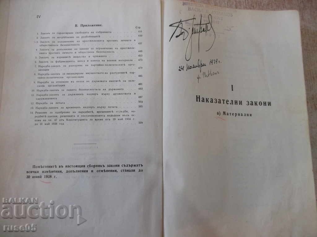 Auction Book "Collection of current court laws" -510p Auction Book "Collection of current court laws" -510p