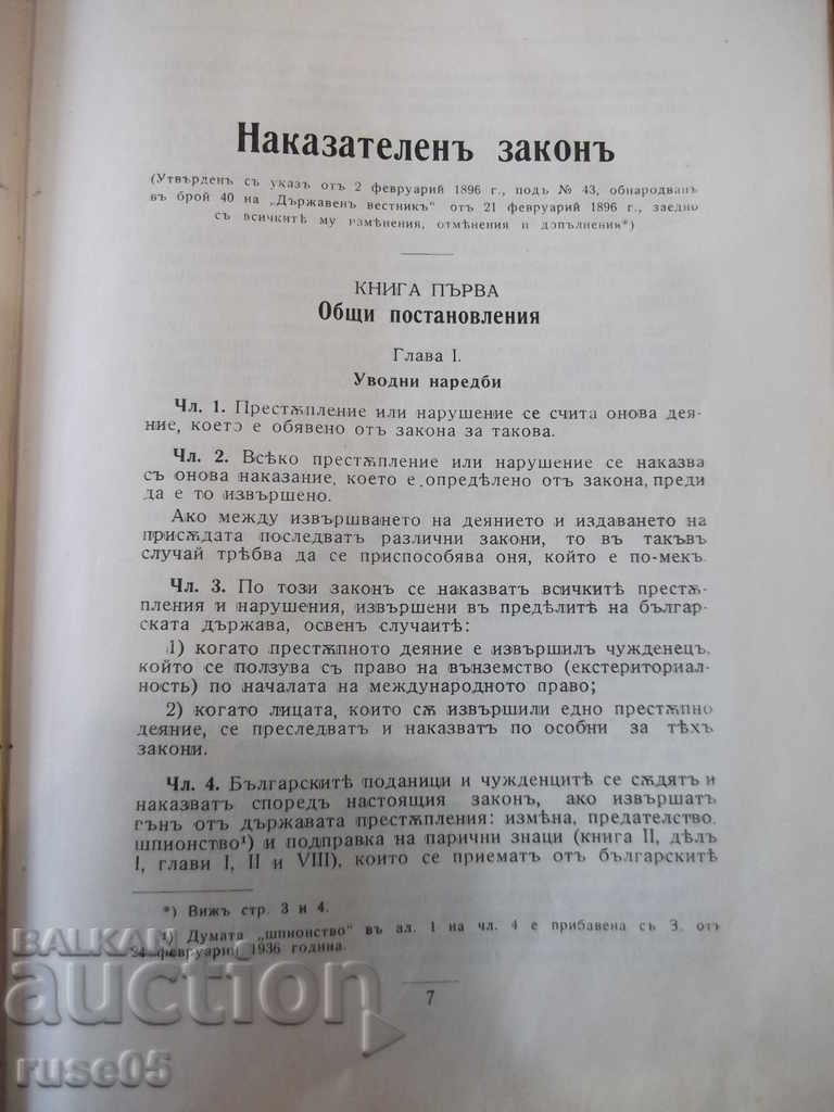 Delivery of Book "Collection of current court laws" -510p Delivery of Book "Collection of current court laws" -510p