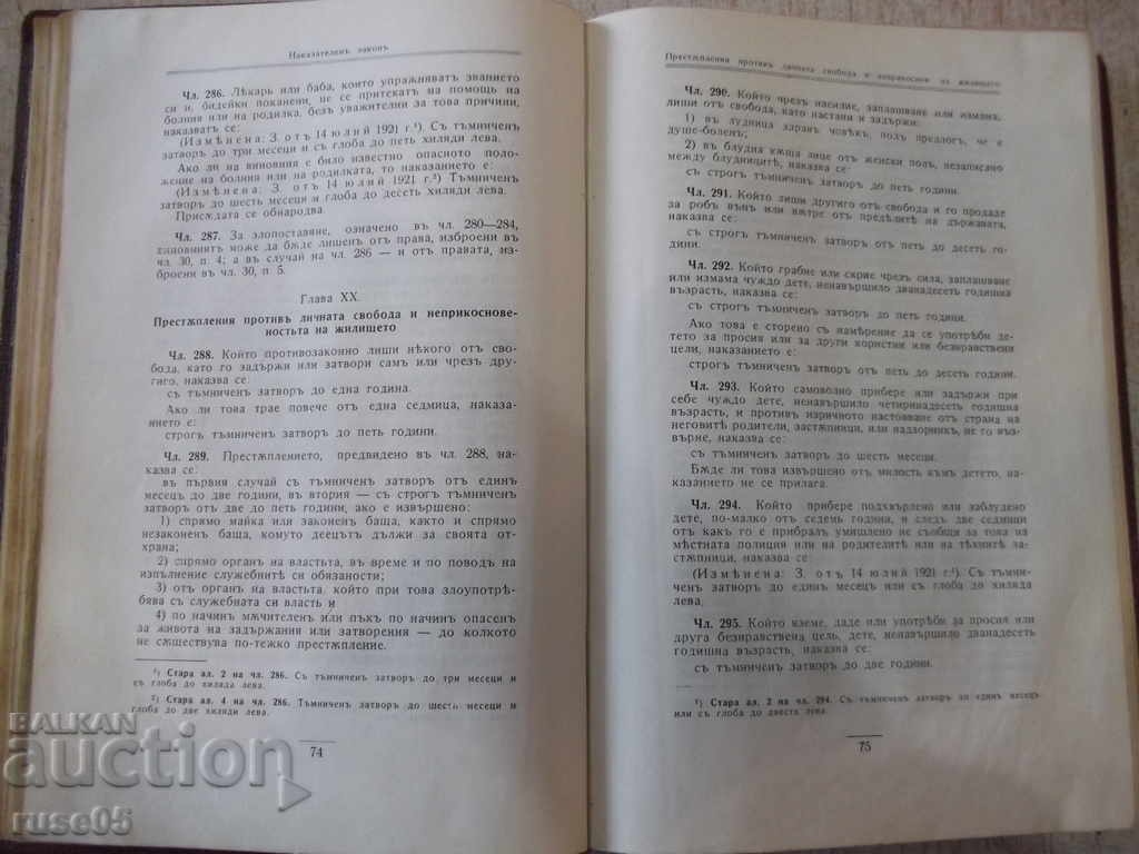 Book "Collection of current court laws" -510p - 5 Book "Collection of current court laws" -510p - 5