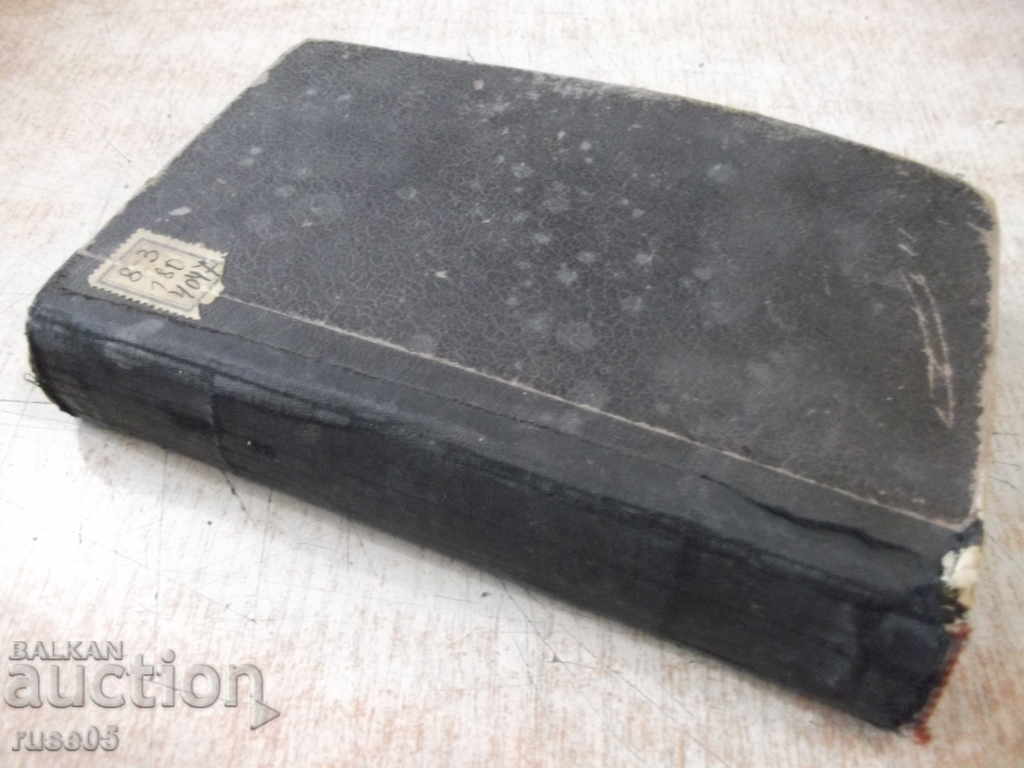 The book "LE PUITS DE SAINTE CLAIRE-Anatole France" - 304 p. - 7 The book "LE PUITS DE SAINTE CLAIRE-Anatole France" - 304 p. - 7