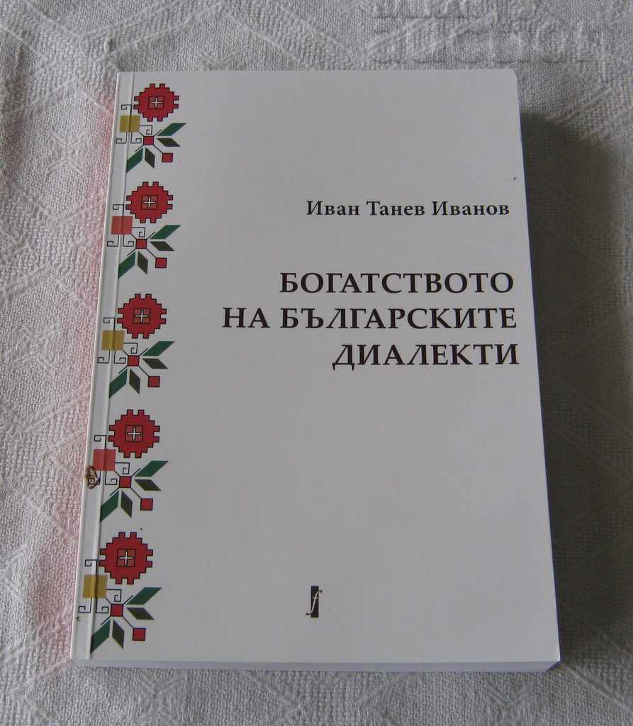 THE WEALTH OF BULGARIAN DIALECTS IVAN T. IVANOV