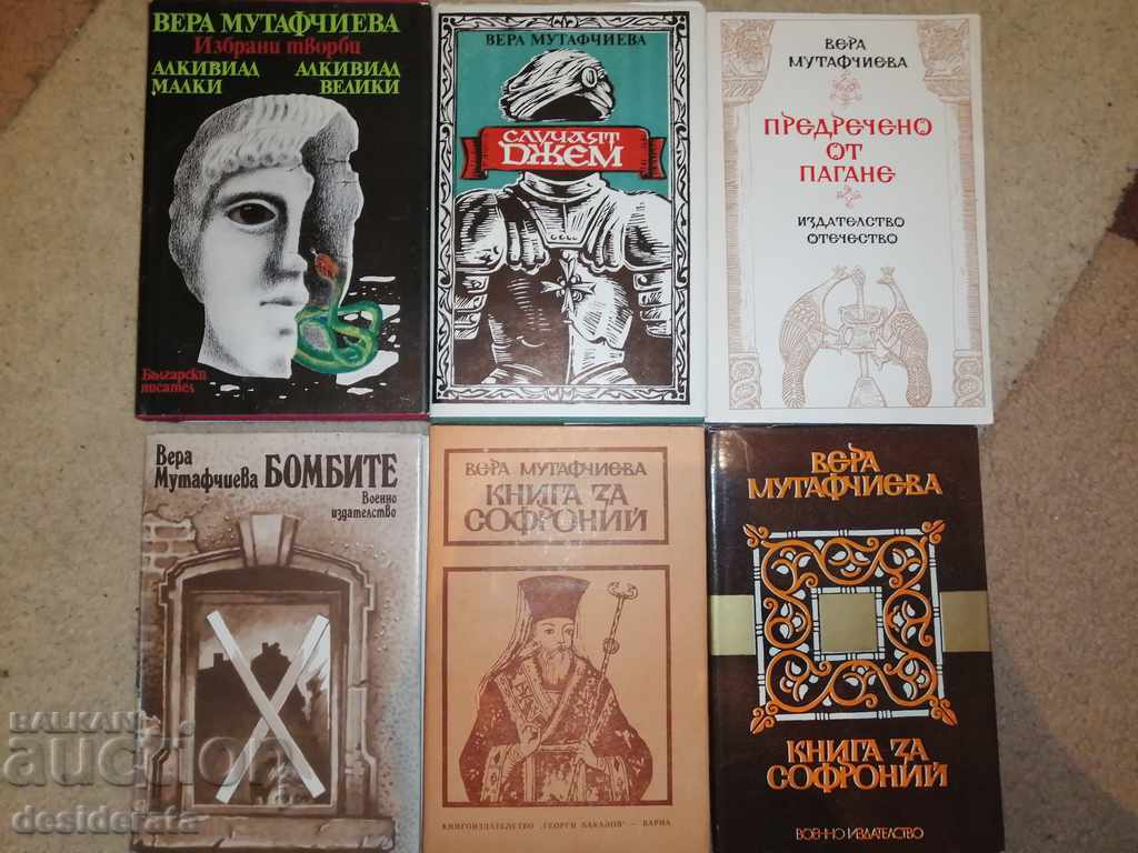 Vera Mutafchieva - set of 7 books with price 40.00 BGN | € 20.45 Vera Mutafchieva - set of 7 books with price 40.00 BGN | € 20.45