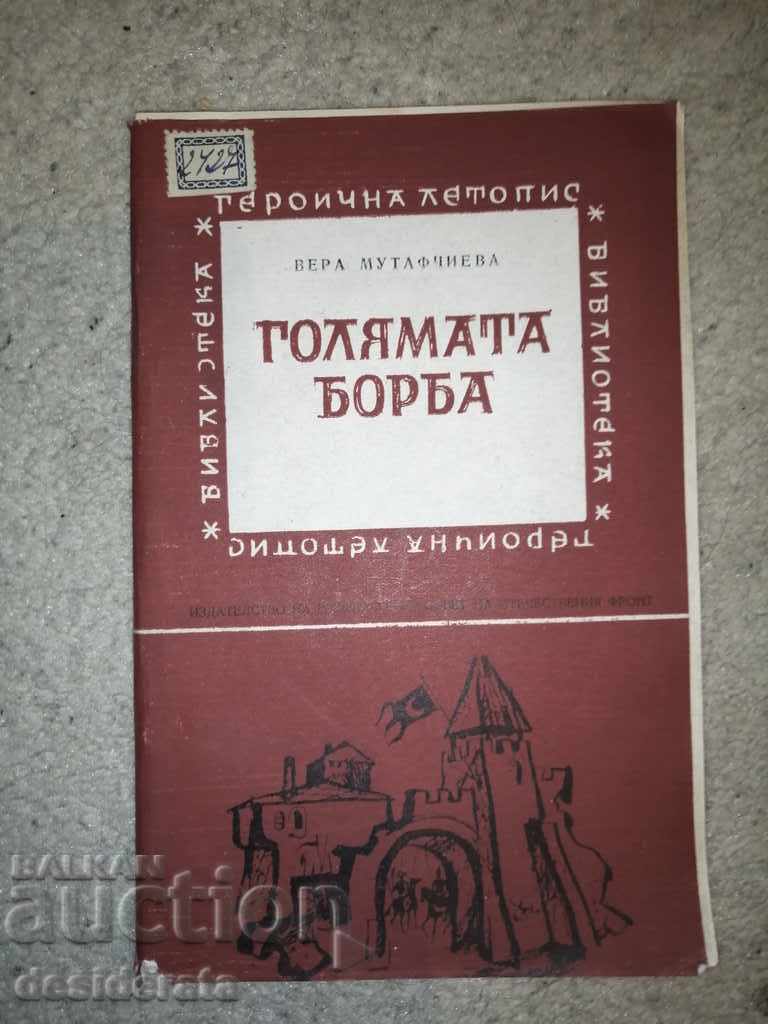 Auction Vera Mutafchieva - set of 7 books Auction Vera Mutafchieva - set of 7 books