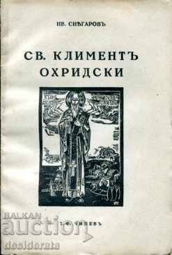 Книги за Климент Охридски, презвитер Козма, Григорий Цамблак
