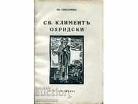 Книги за Климент Охридски, презвитер Козма, Григорий Цамблак