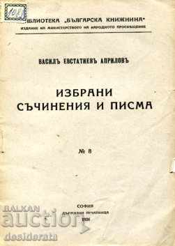 Library "Bulgarian Literature" - 6 copies with price 49.99 BGN | € 25.56 Library "Bulgarian Literature" - 6 copies with price 49.99 BGN | € 25.56