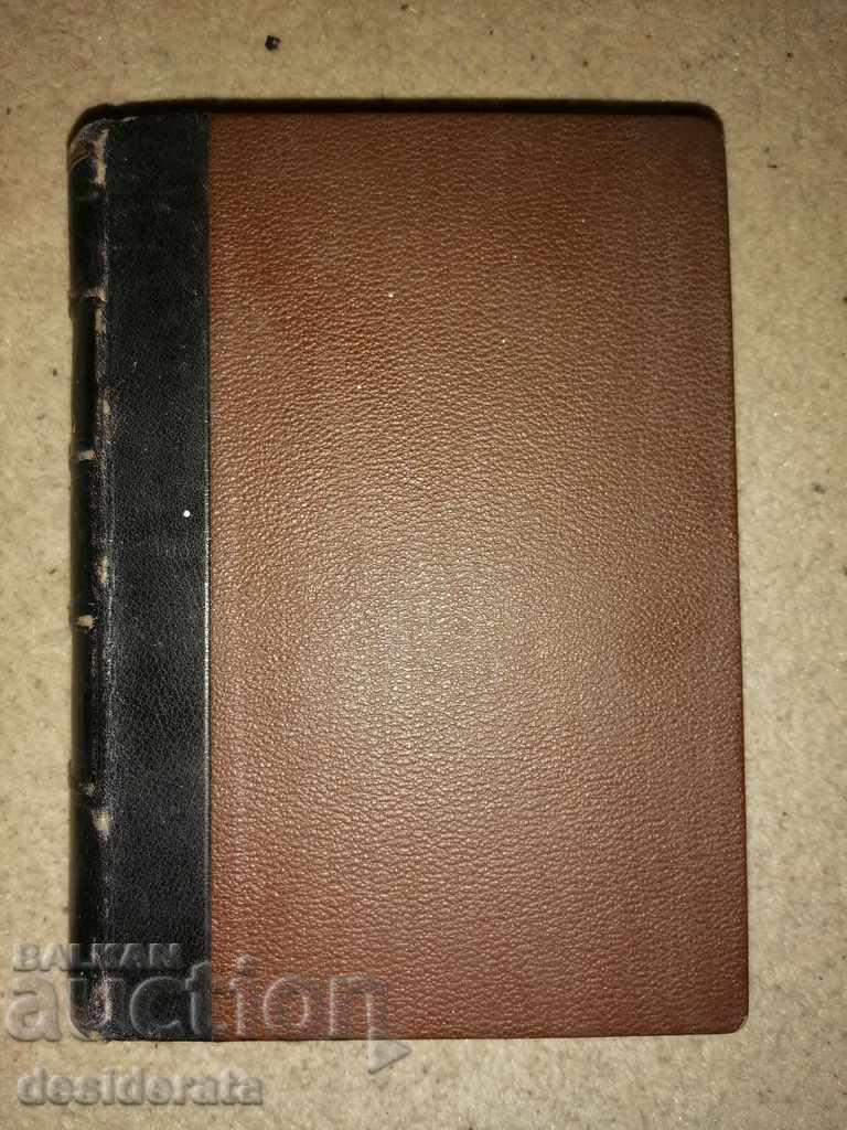 Nikov - The general part of the criminal law. Volumes 1-2, 1921 with price 100.00 BGN | € 51.13 Nikov - The general part of the criminal law. Volumes 1-2, 1921 with price 100.00 BGN | € 51.13