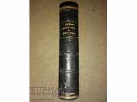 Nikov - The general part of the criminal law. Volumes 1-2, 1921