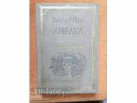 Nu pot traduce "Anelka" pentru că nu este o listare de titlu