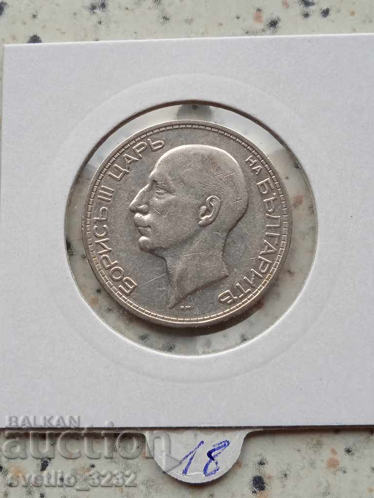 50 BGN 1934 Silver with price 18.00 BGN | € 9.20