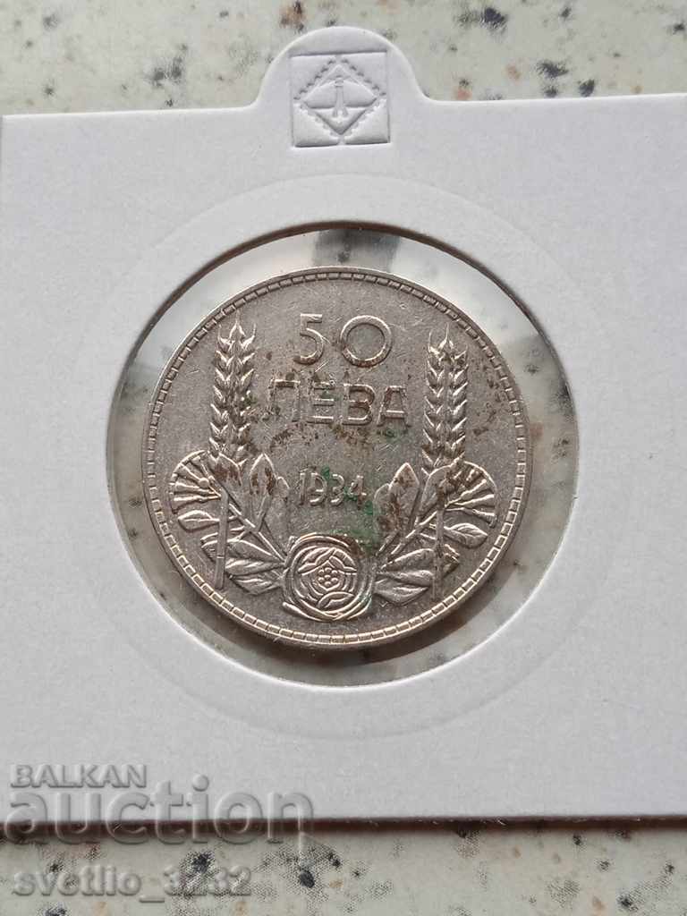 50 BGN 1934 Silver