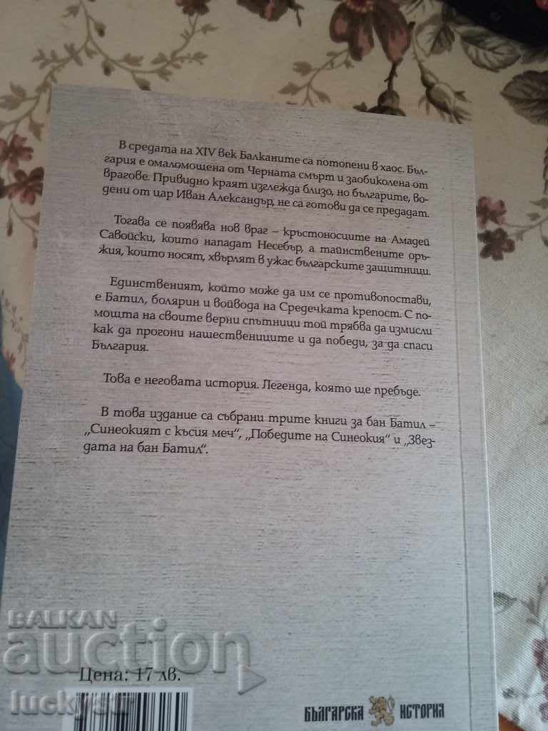 Auction Boyan Bolgar - Ban Batil Auction Boyan Bolgar - Ban Batil