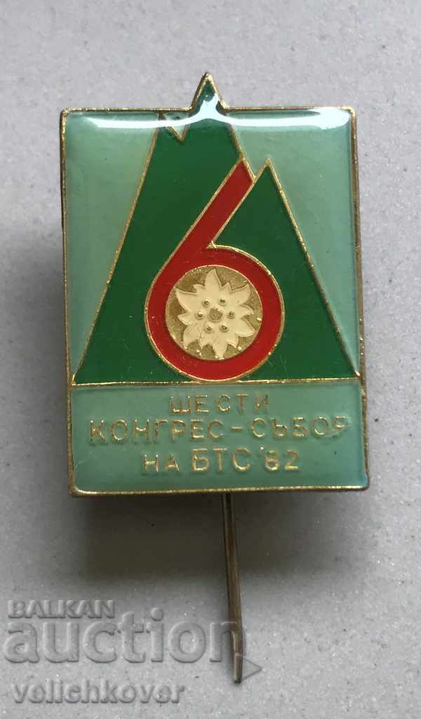29410 България туристически знак 6-ти Конгрес БТС 1982Г.
