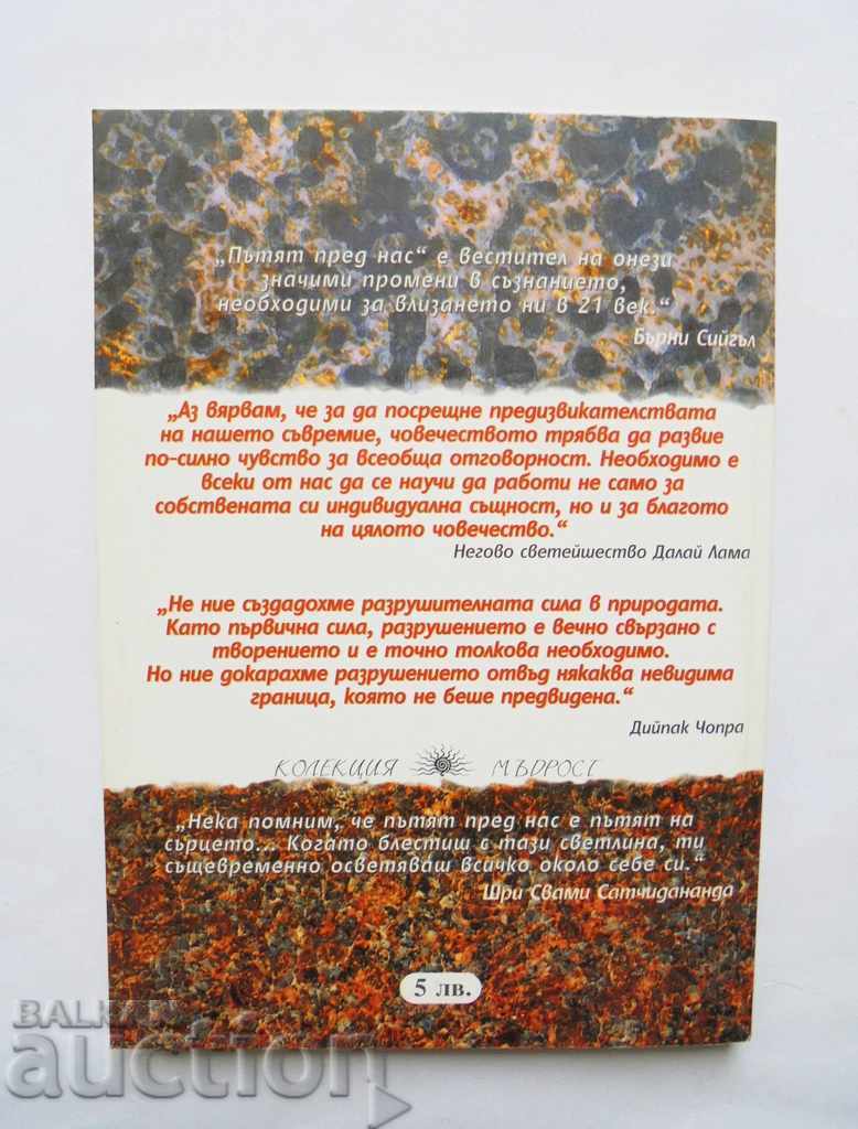 The Road Ahead - Richard Gere 2000 with price 5.00 BGN | € 2.56 The Road Ahead - Richard Gere 2000 with price 5.00 BGN | € 2.56