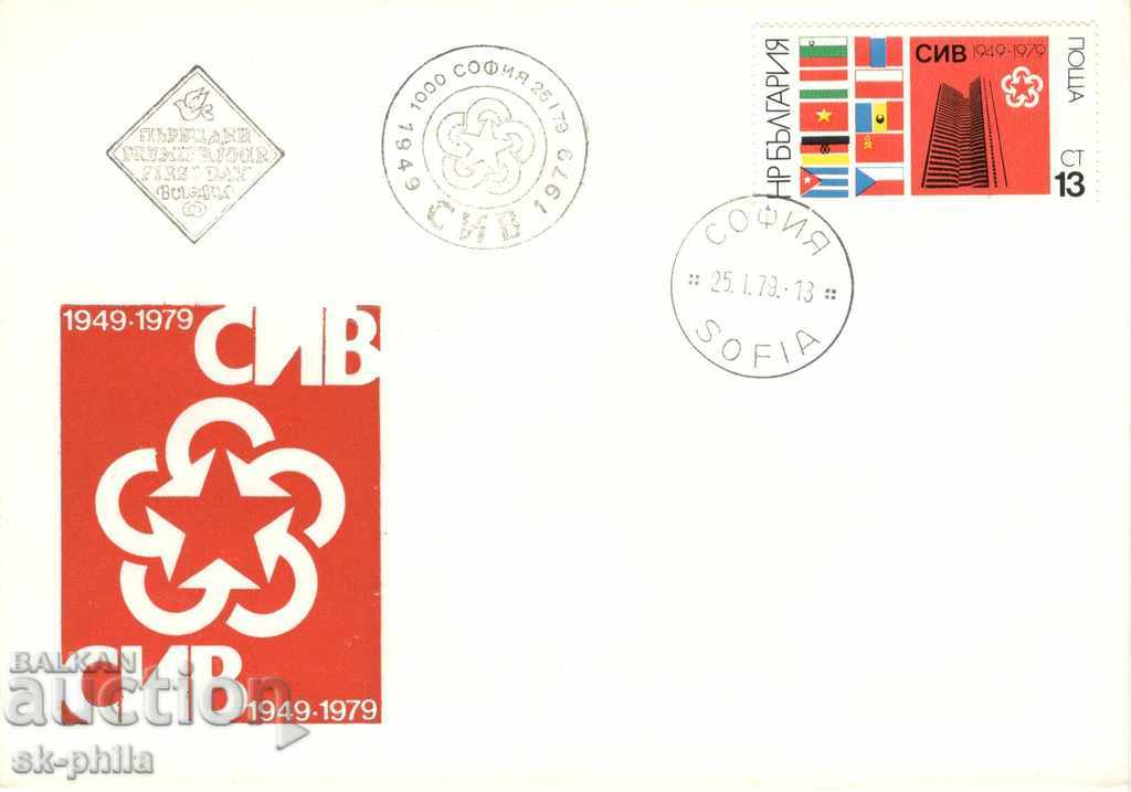 Пощенски плик - Първи ден - 30 години  СИВ