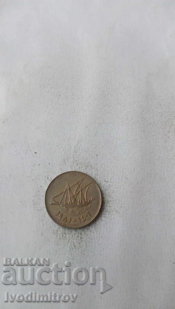Kuwait 50 fils 1981 with price 2.15 BGN | € 1.10 Kuwait 50 fils 1981 with price 2.15 BGN | € 1.10