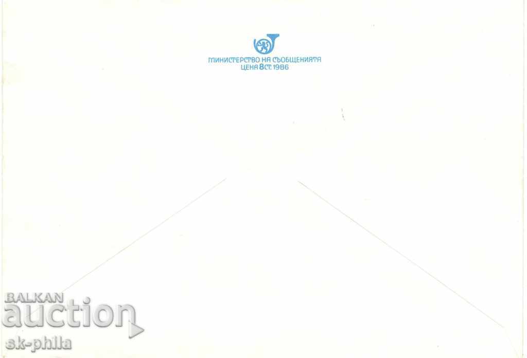 Envelope - Bulgaria 89 - balloon mail with price 0.80 BGN | € 0.41 Envelope - Bulgaria 89 - balloon mail with price 0.80 BGN | € 0.41