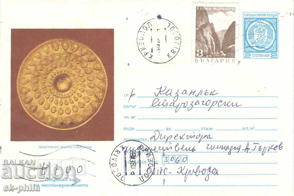 Пощенски плик - Панагюрското златно съкровище